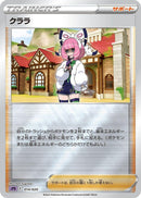 Image for Klara (14) (sPD)