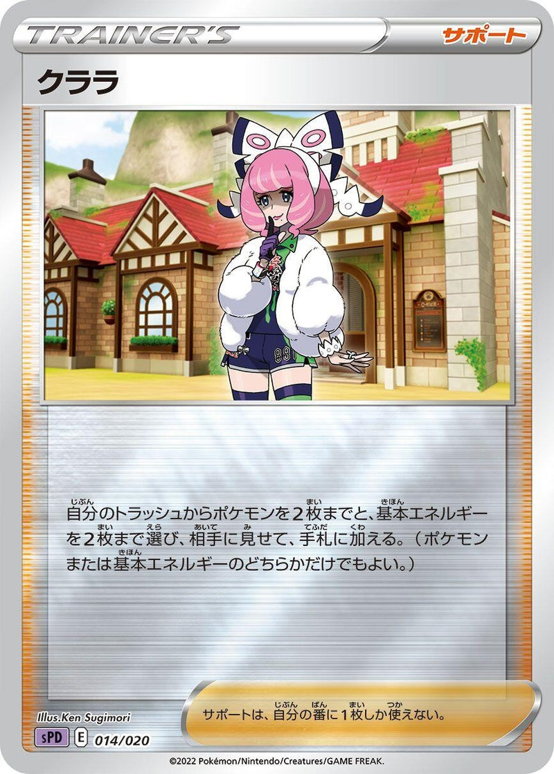 Image for Klara (14) (sPD)