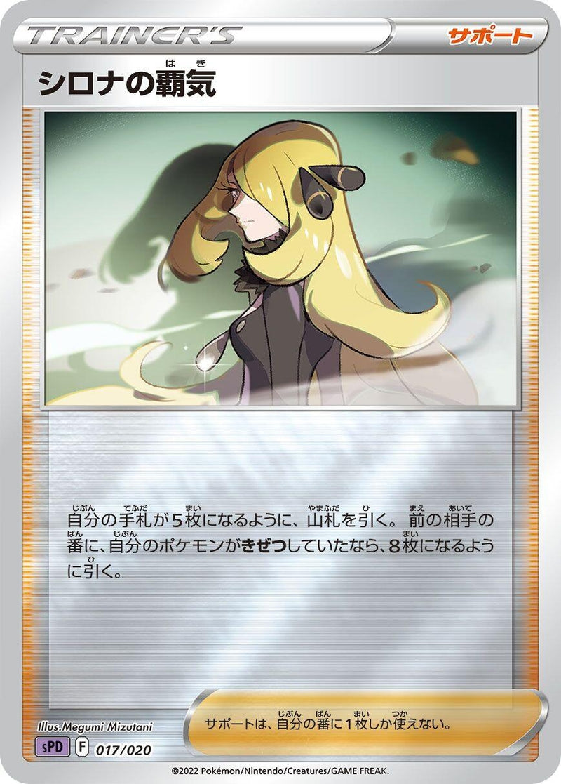 Image for Cynthia's Ambition (17) (sPD)