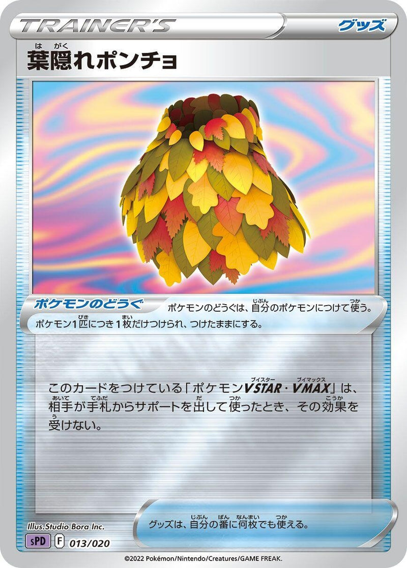 Image for Leafy Camo Poncho (13) (sPD)