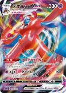 Image for Deoxys VMAX (6) (sPD)