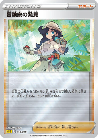 Image for Adventurer's Discovery (19) (sPZ)