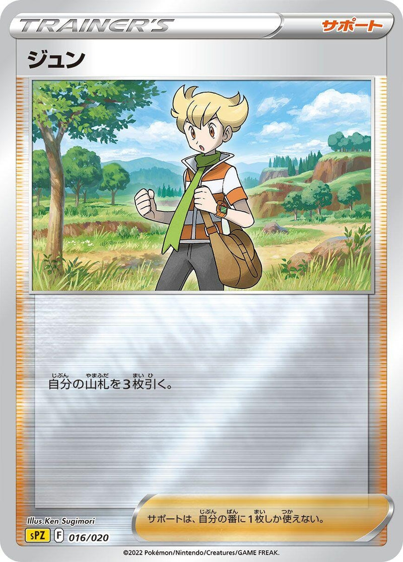 Image for Barry (16) (sPZ)