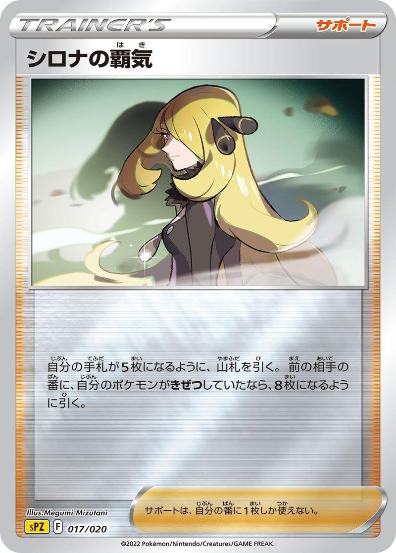 Image for Cynthia's Ambition (17) (sPZ)