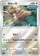 Image for Kangaskhan (6) (sN)