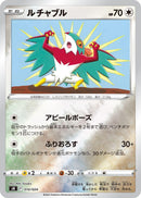 Image for Hawlucha (10) (sN)
