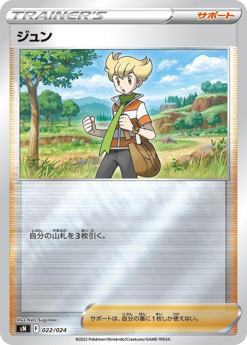 Image for Barry (22) (sN)