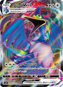 Image for Cramorant VMAX (4) (sp2)