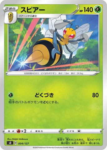 Image for Beedrill (4) (sD)