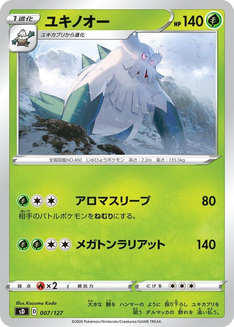 Image for Abomasnow (7) (sD)