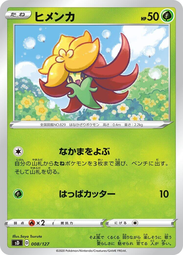 Image for Gossifleur (8) (sD)