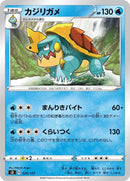 Image for Drednaw (26) (sD)