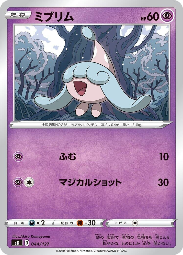 Image for Hatenna (44) (sD)