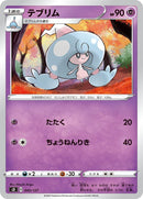 Image for Hattrem (45) (sD)