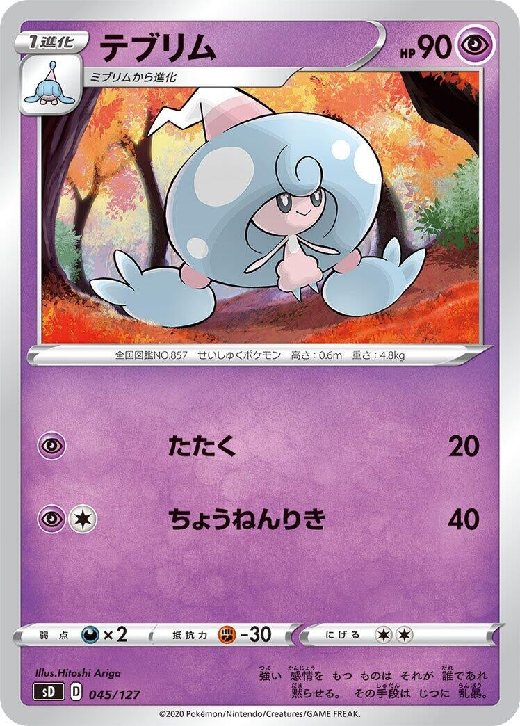 Image for Hattrem (45) (sD)