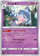 Image for Hatterene (46) (sD)