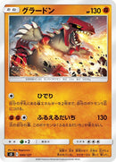 Image for Groudon (49) (sD)