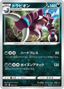 Image for Drapion (62) (sD)