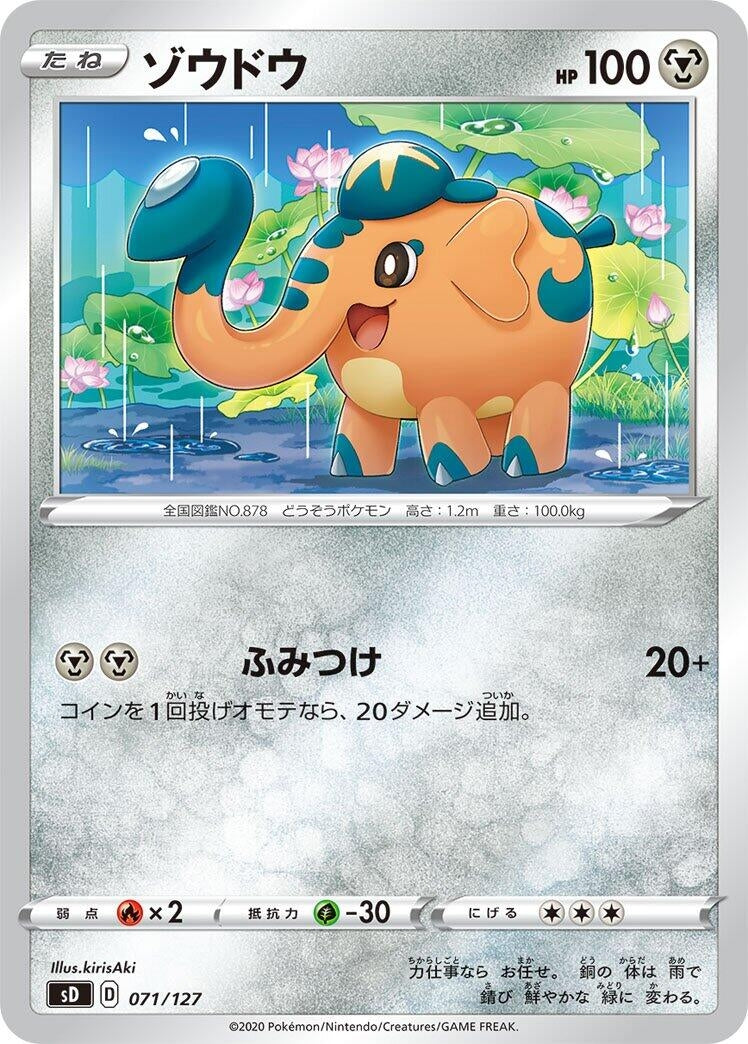 Image for Cufant (71) (sD)