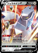 Image for Duraludon V (73) (sD)