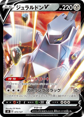 Image for Duraludon V (73) (sD)