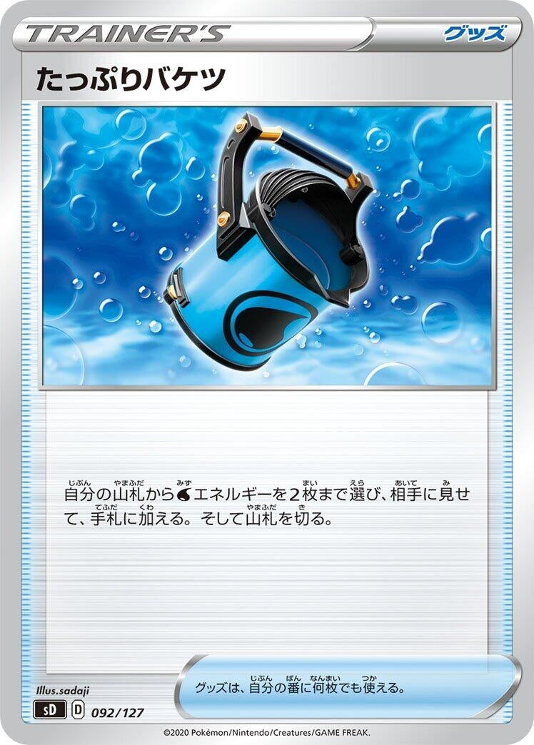 Image for Capacious Bucket (92) (sD)
