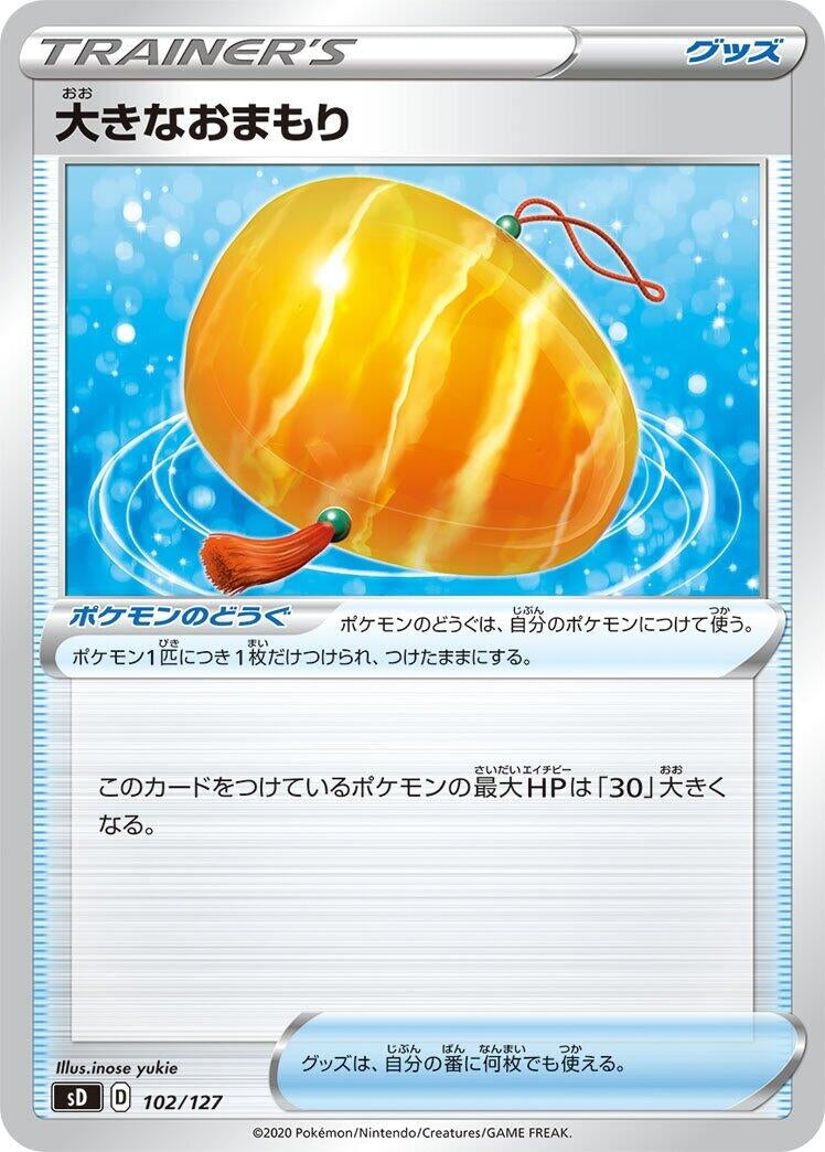 Image for Big Charm (102) (sD)