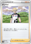 Image for Dan (111) (sD)