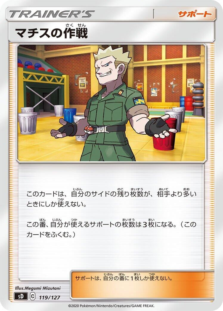 Image for Lt. Surge's Strategy (119) (sD)