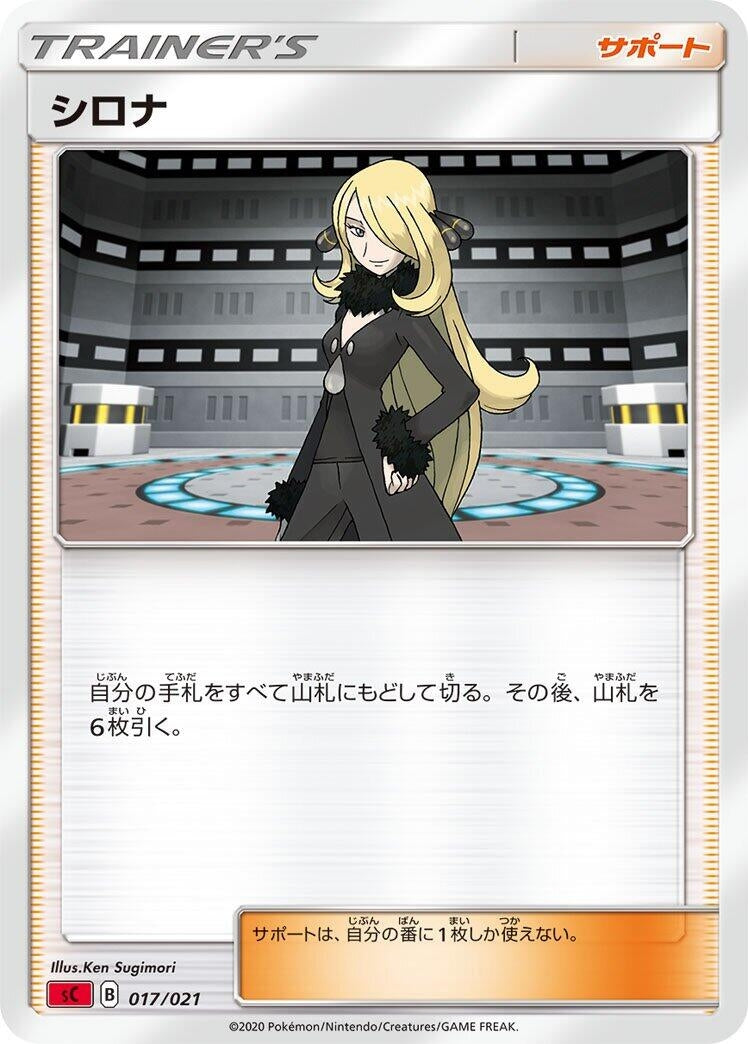 Image for Cynthia (17) (sC)