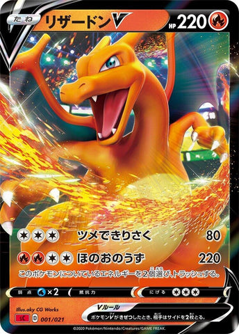Image for Charizard V (1) (sC)
