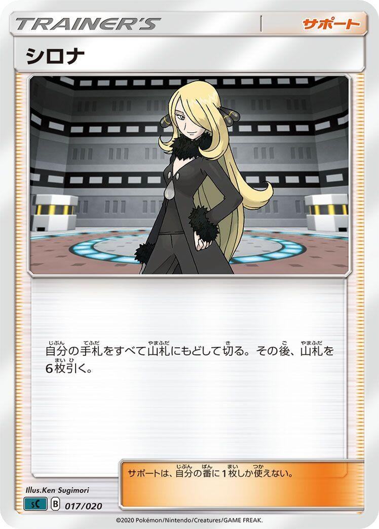 Image for Cynthia (17) (sC)
