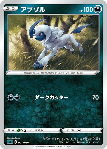 Image for Absol (1) (sC)