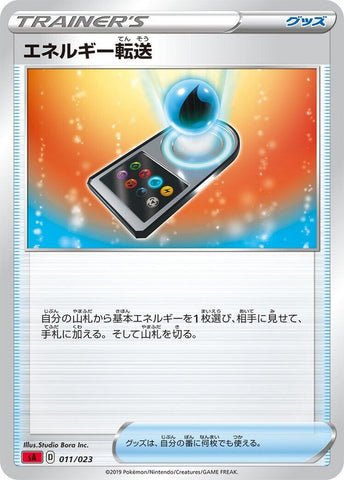Image for Energy Search (11) (sA)