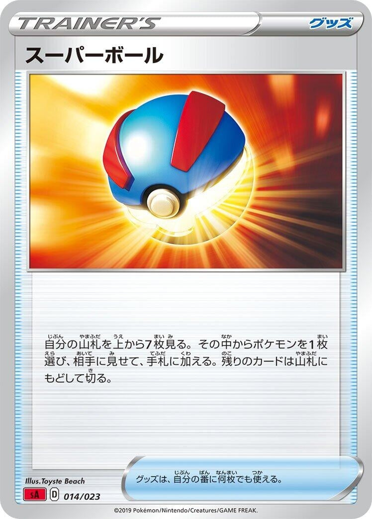 Image for Great Ball (14) (sA)