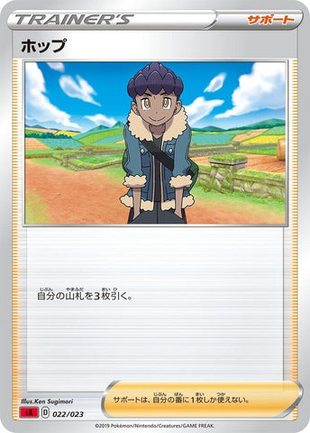 Image for Hop (22) (sA)