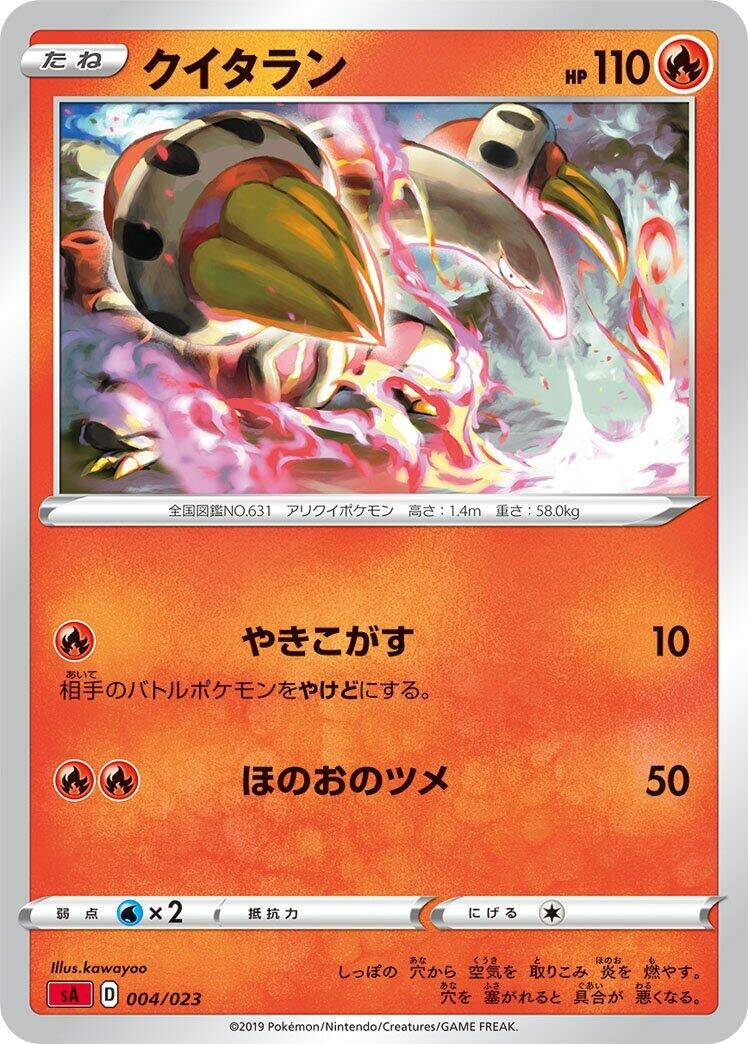 Image for Heatmor (4) (sA)
