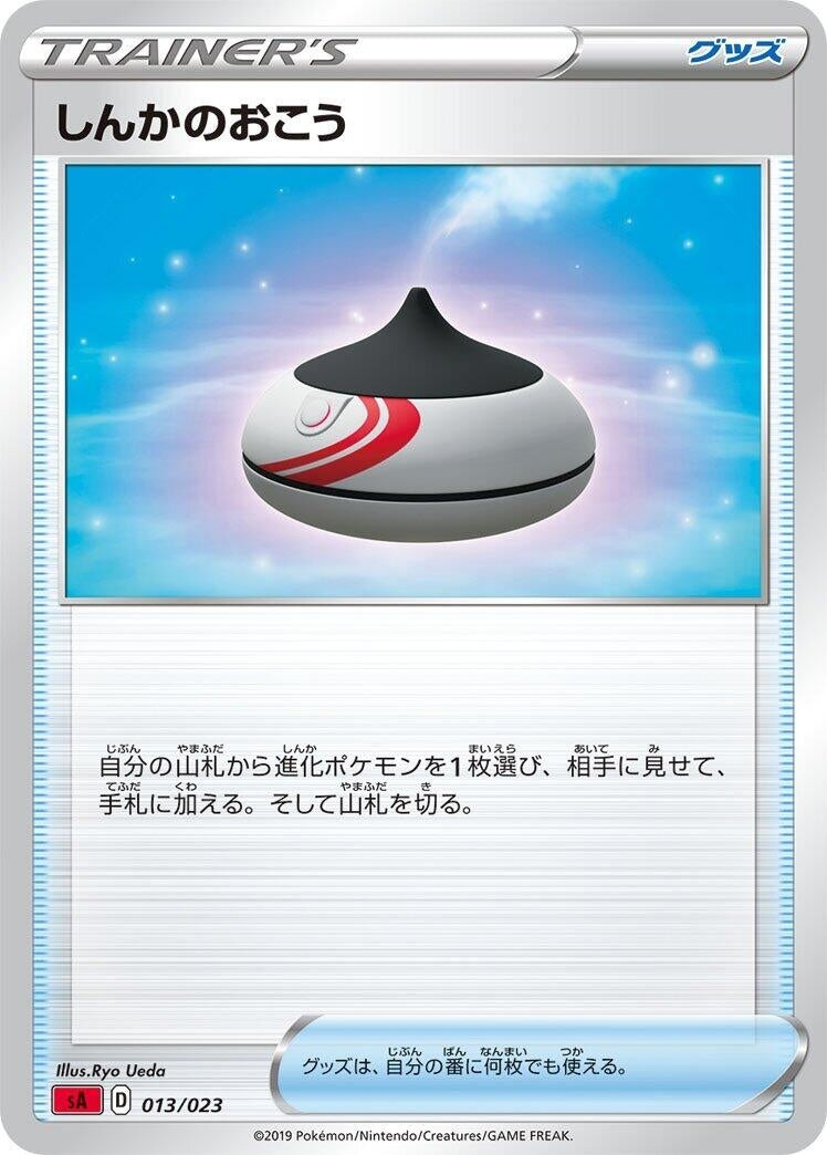 Image for Evolution Incense (13) (sA)