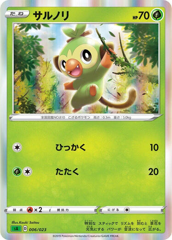 Image for Grookey (6) (sA)