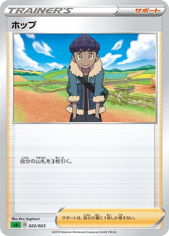 Image for Hop (22) (sA)