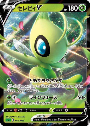 Image for Celebi V (1) (sA)