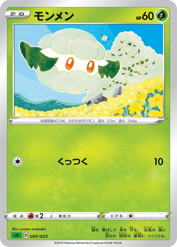 Image for Cottonee (3) (sA)