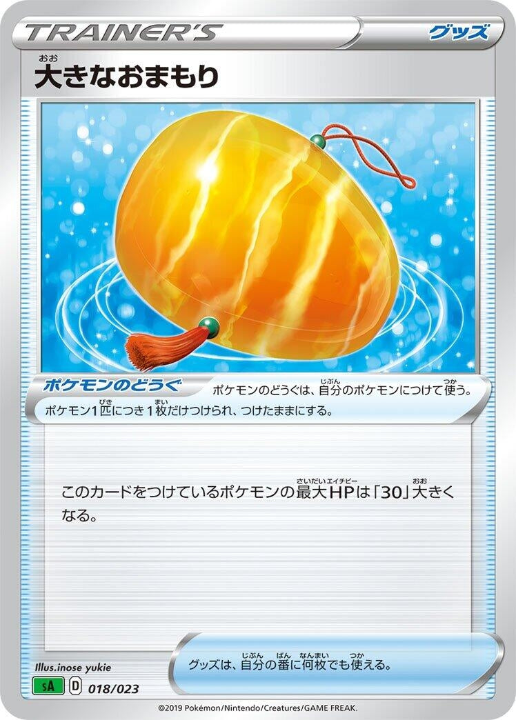 Image for Big Charm (18) (sA)