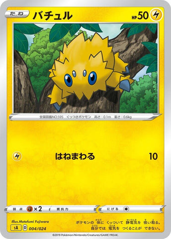 Image for Joltik (4) (sA)
