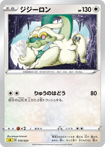 Image for Drampa (10) (sA)