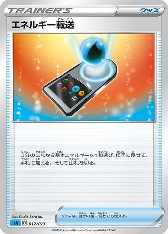 Image for Energy Search (12) (sA)