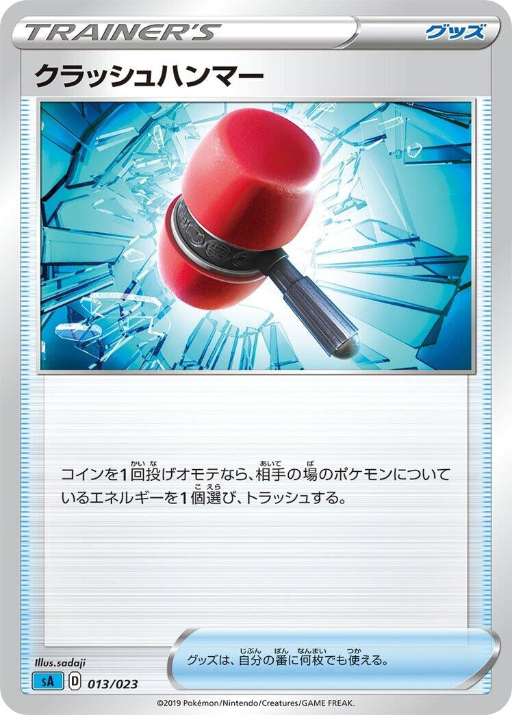 Image for Crushing Hammer (13) (sA)