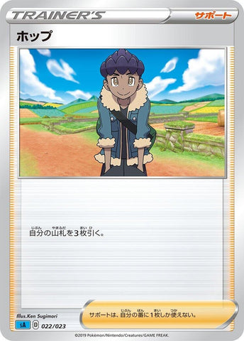 Image for Hop (22) (sA)