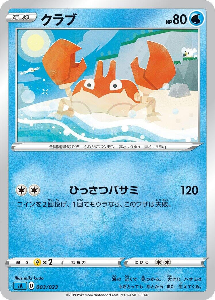 Image for Krabby (3) (sA)