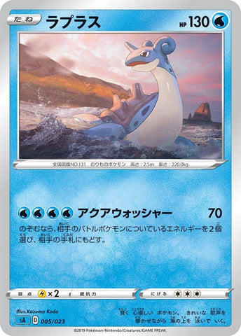 Image for Lapras (5) (sA)